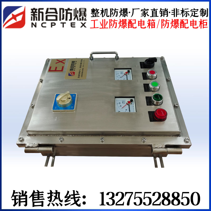 防爆空調(diào)控制箱質(zhì)量怎么控制？